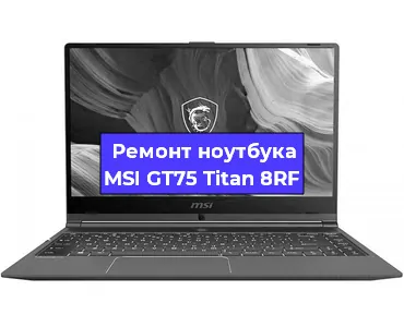 Замена оперативной памяти на ноутбуке MSI GT75 Titan 8RF в Перми